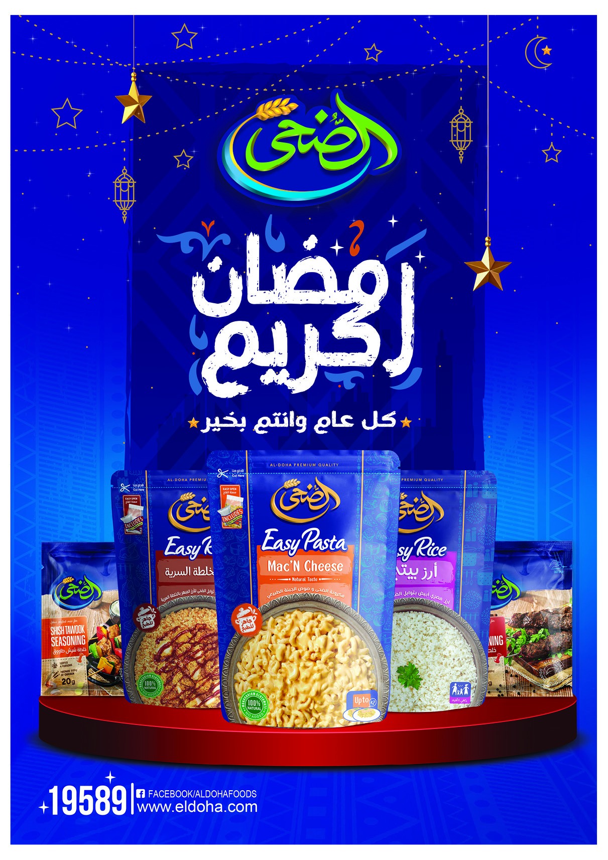 oscar offers from 30jan to 5feb 2025 عروض أوسكار من 30 يناير حتى 5 فبراير 2025 صفحة رقم 26